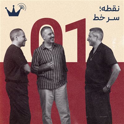نقطه؛ سر خط