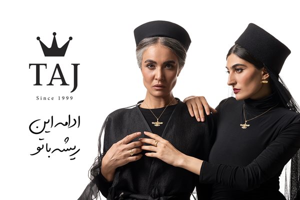 ریشه‌ها؛ شکوهی که فراموش کردیم