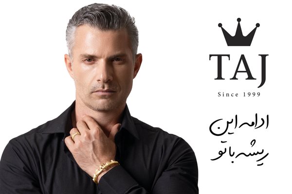 دستبند ایران؛ تجدید پیمان با شکوه سرزمین
