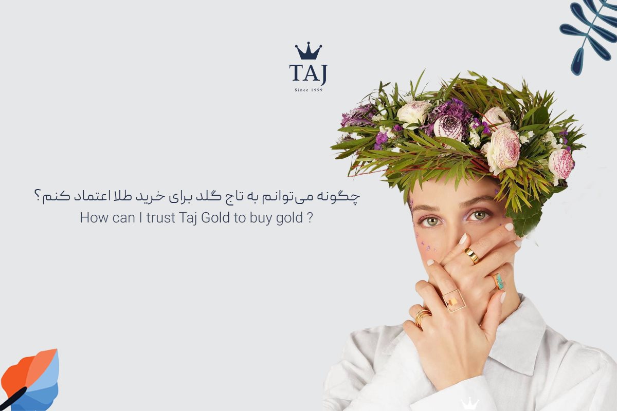 تاج بلاگ تاج بلاگ