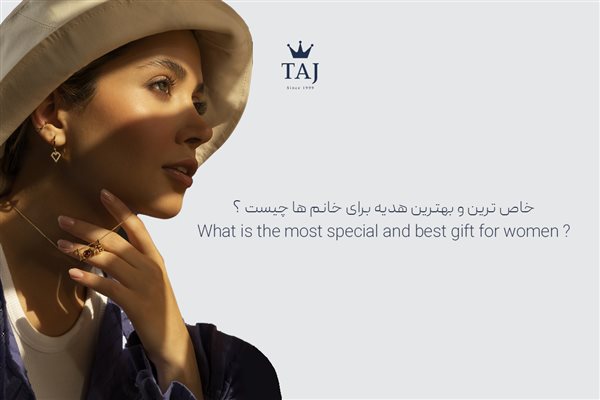 خاص ترین و بهترین هدیه برای خانم ها چیست؟ 