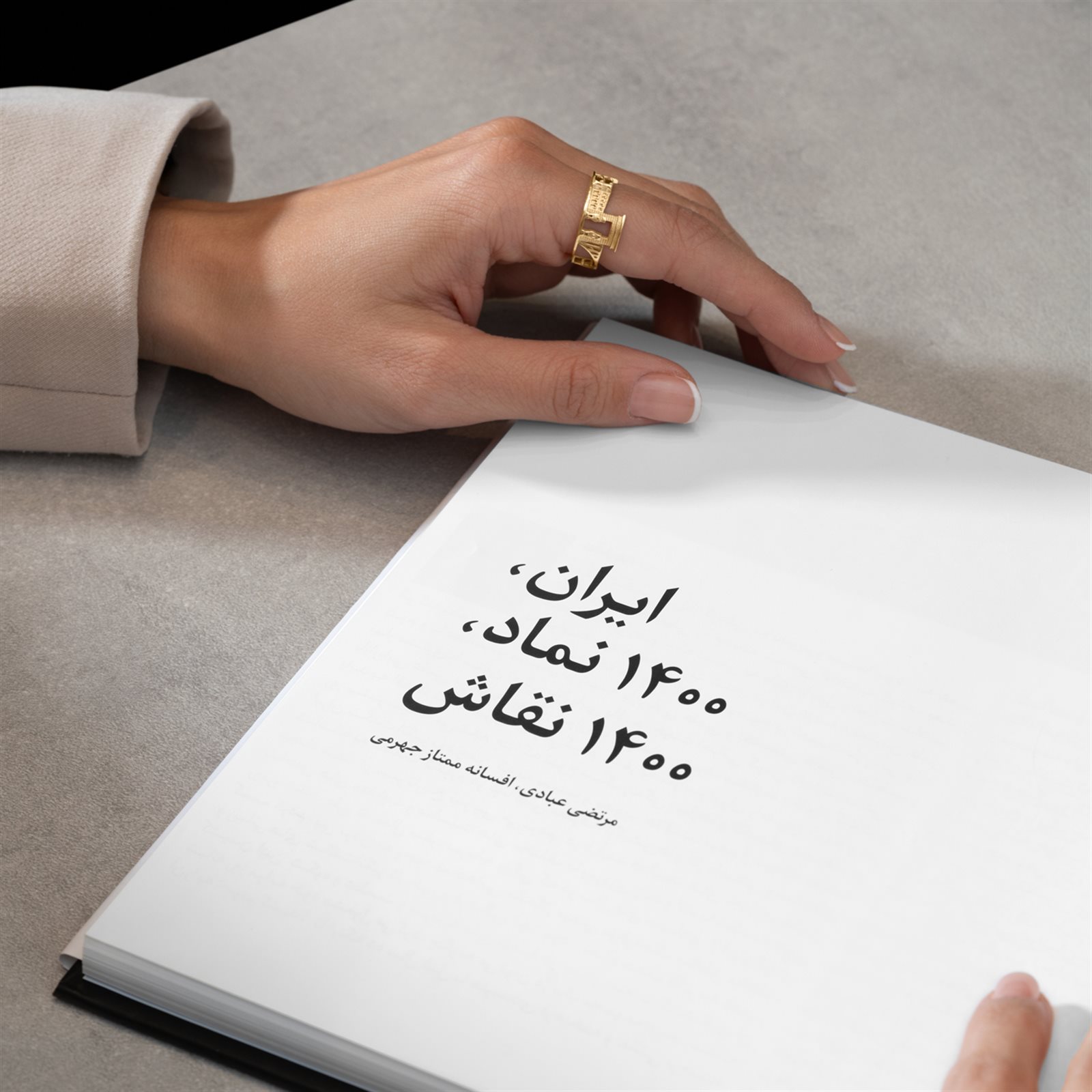 کتاب تاج کتاب تاج