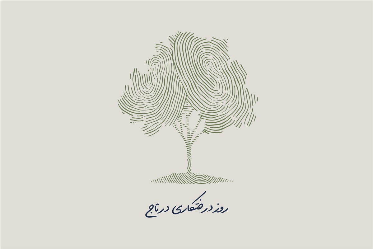 تاج بلاگ تاج بلاگ