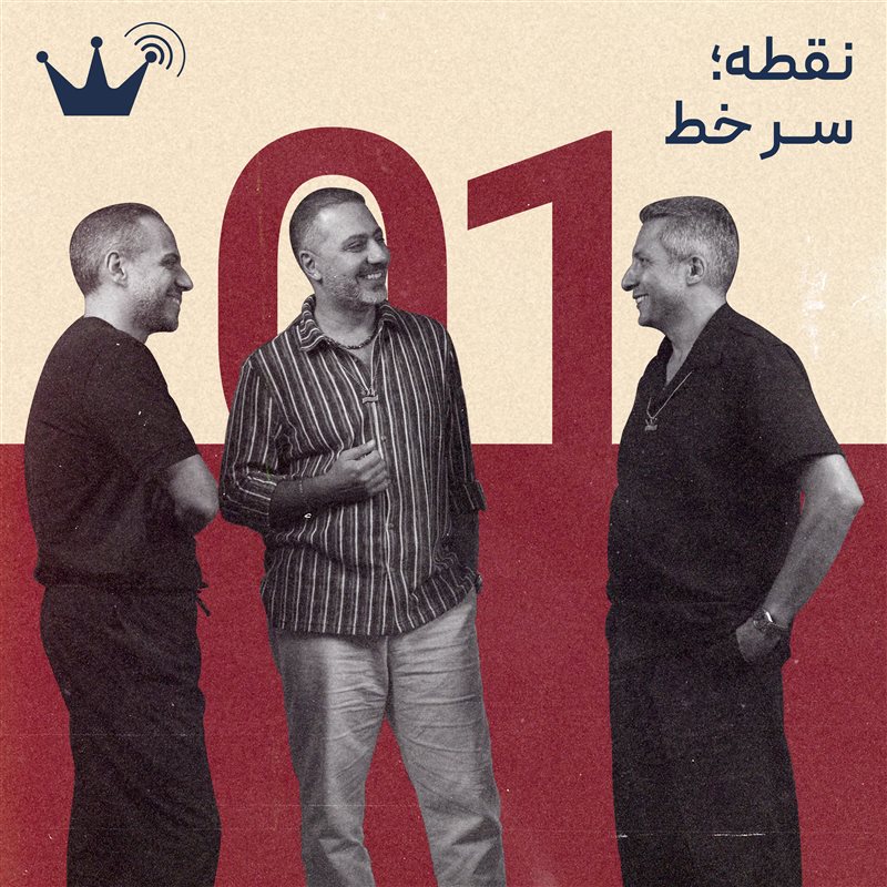 نقطه؛ سر خط
