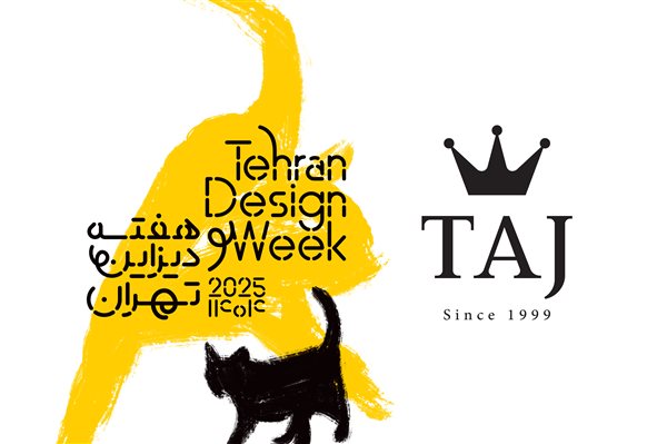 هفته دیزاین تهران