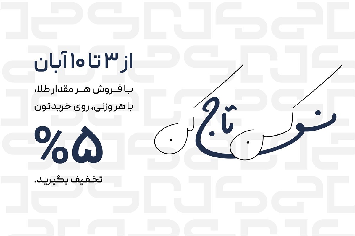 تاج بلاگ تاج بلاگ