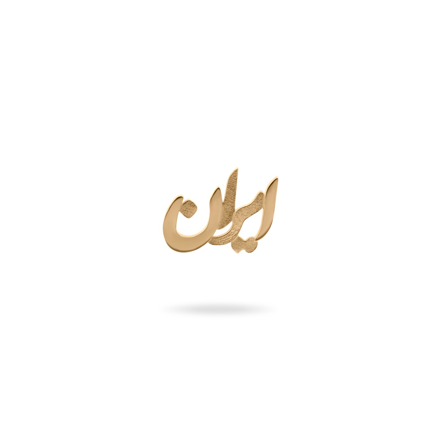 گوشواره طلا زنانه ایران تک گوشواره طلا زنانه ایران تک