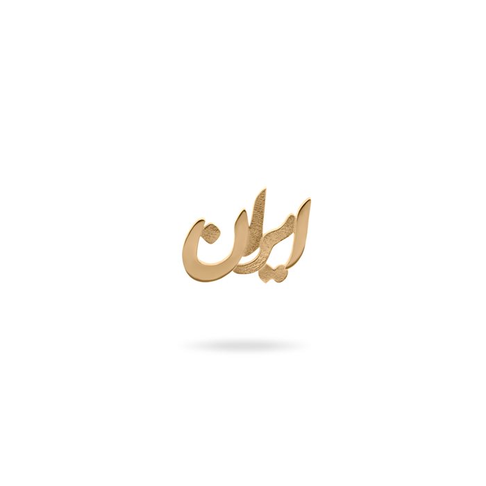 گوشواره طلا زنانه ایران تک